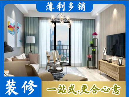濮阳本地房屋装修电话号码