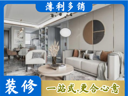 濮阳本地全屋装修案例